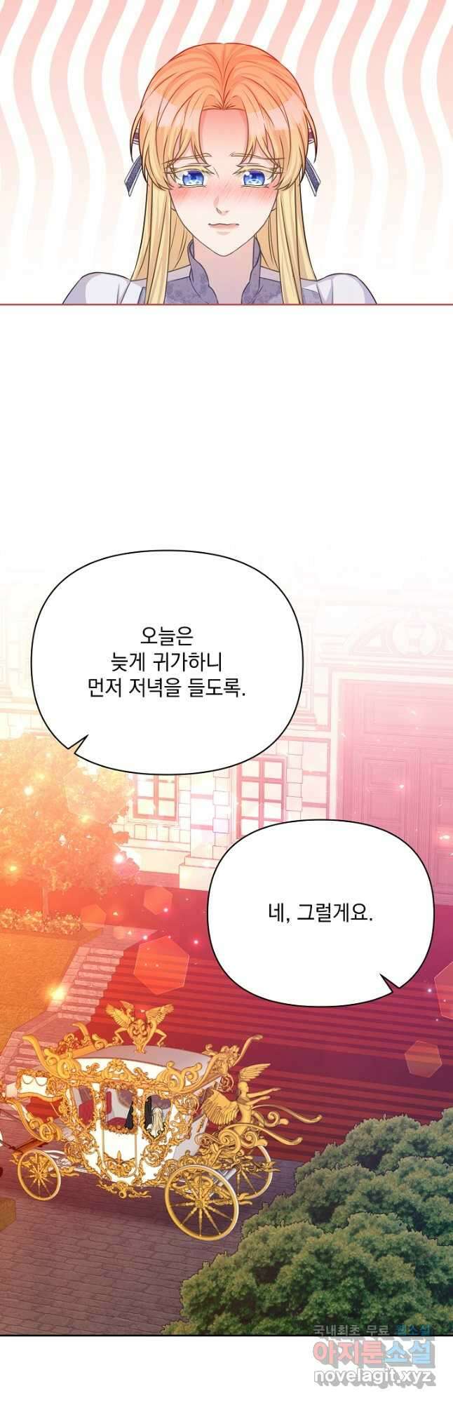 레이디 에디타 30화 7