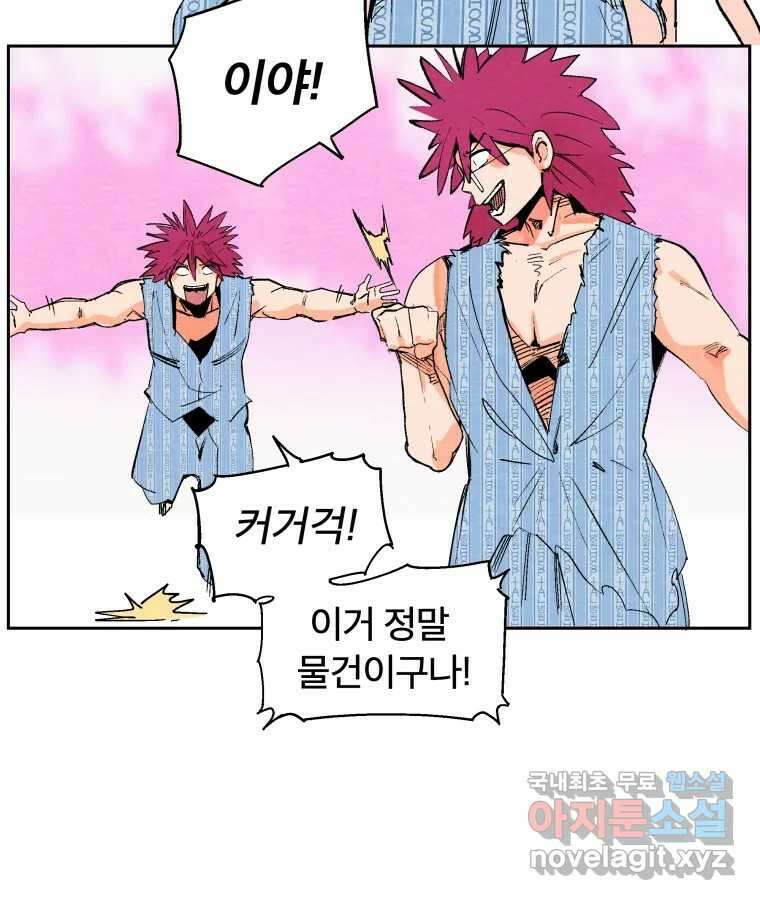 타락도시 42화 From KENNEL To KINGDOM 3