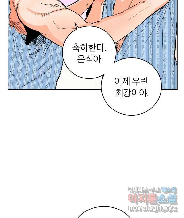 타락도시 42화 From KENNEL To KINGDOM 5