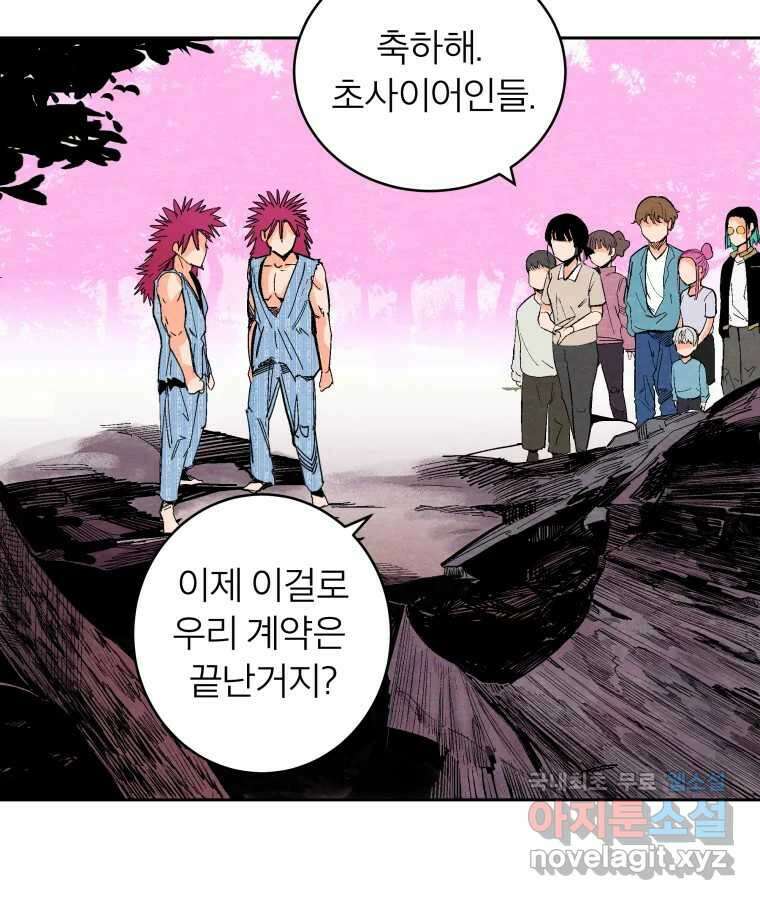 타락도시 42화 From KENNEL To KINGDOM 6