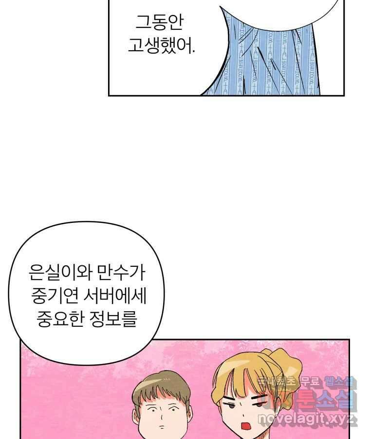 타락도시 42화 From KENNEL To KINGDOM 9