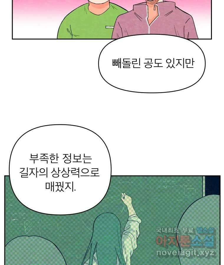 타락도시 42화 From KENNEL To KINGDOM 10