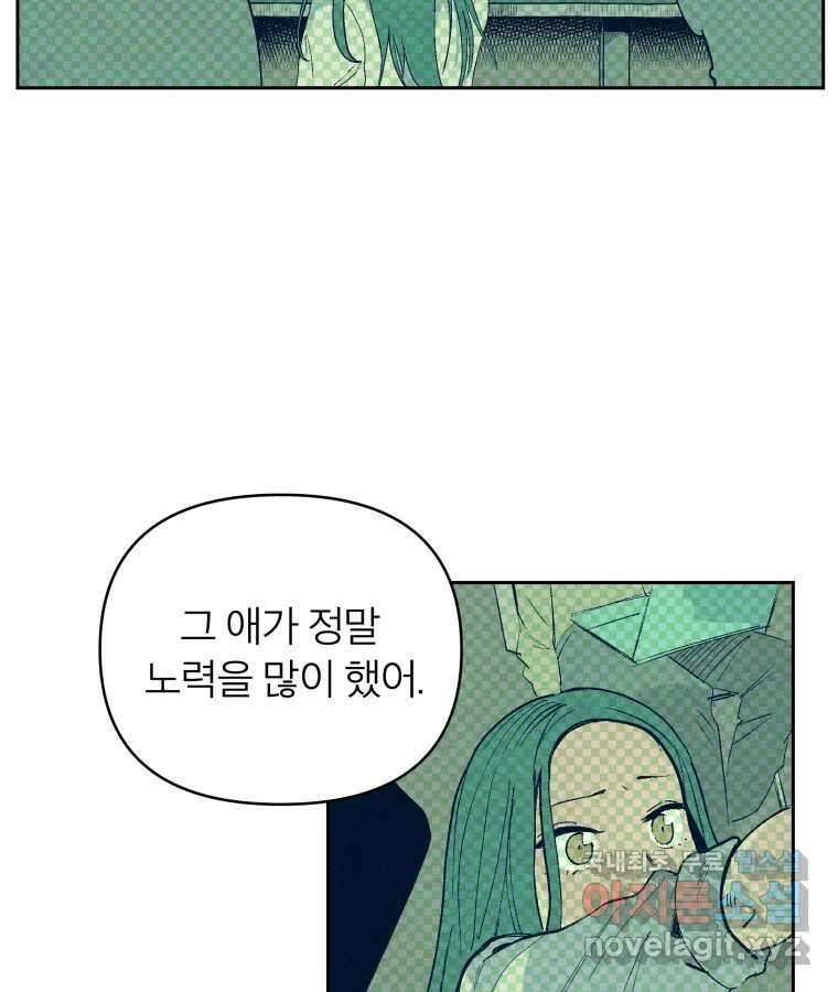 타락도시 42화 From KENNEL To KINGDOM 11
