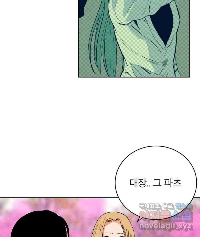 타락도시 42화 From KENNEL To KINGDOM 12
