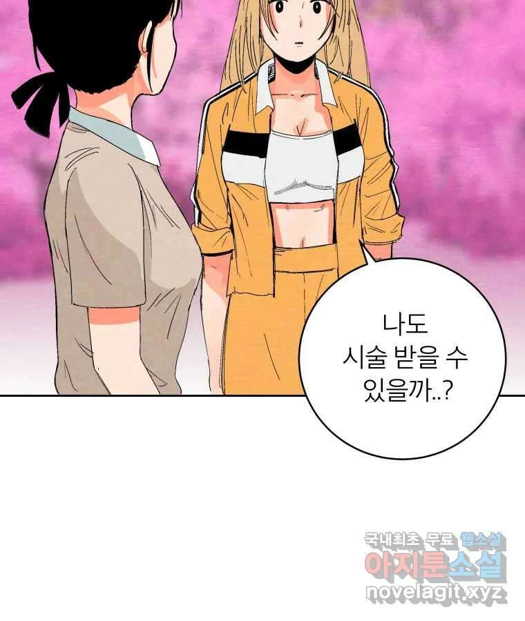 타락도시 42화 From KENNEL To KINGDOM 13