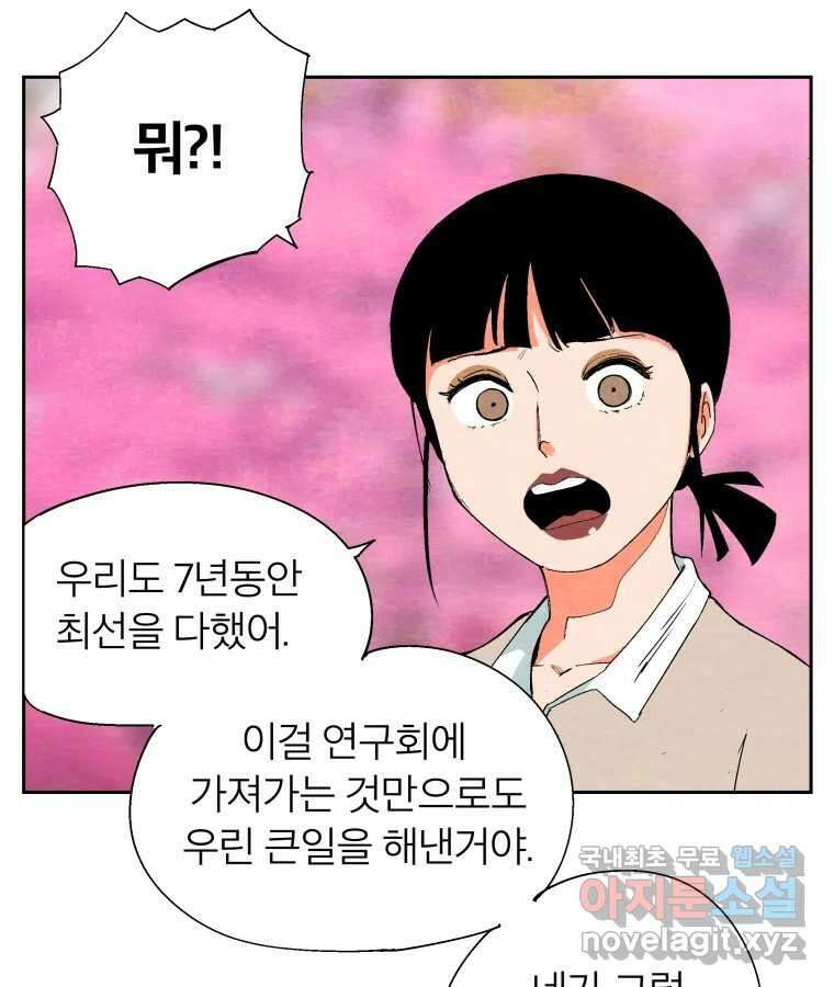 타락도시 42화 From KENNEL To KINGDOM 14