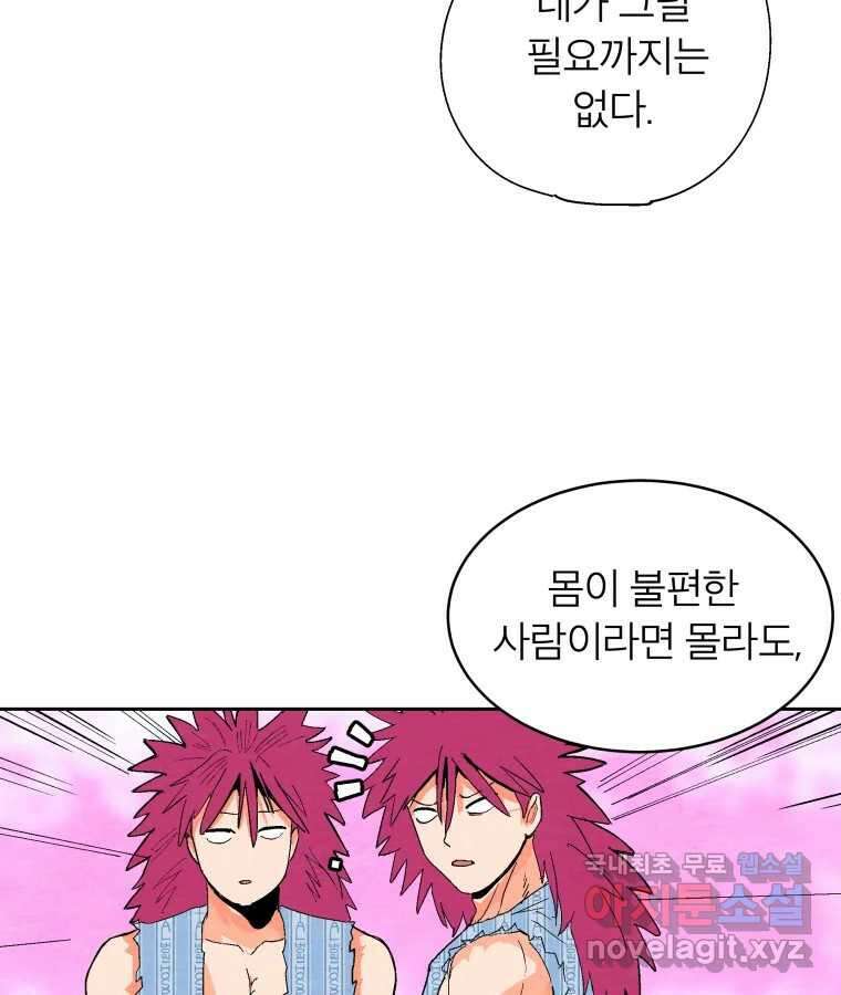 타락도시 42화 From KENNEL To KINGDOM 15