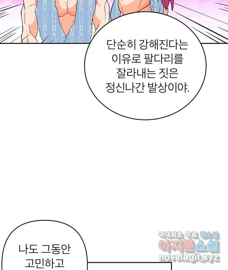 타락도시 42화 From KENNEL To KINGDOM 16