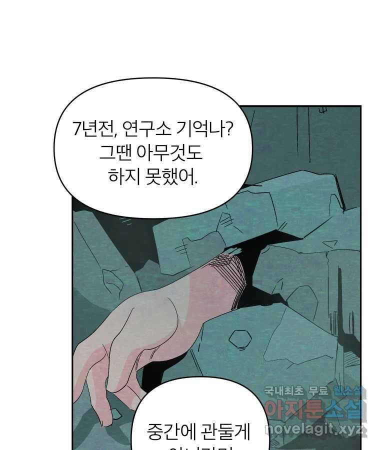 타락도시 42화 From KENNEL To KINGDOM 18