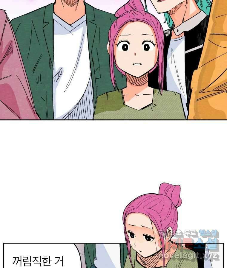 타락도시 42화 From KENNEL To KINGDOM 20