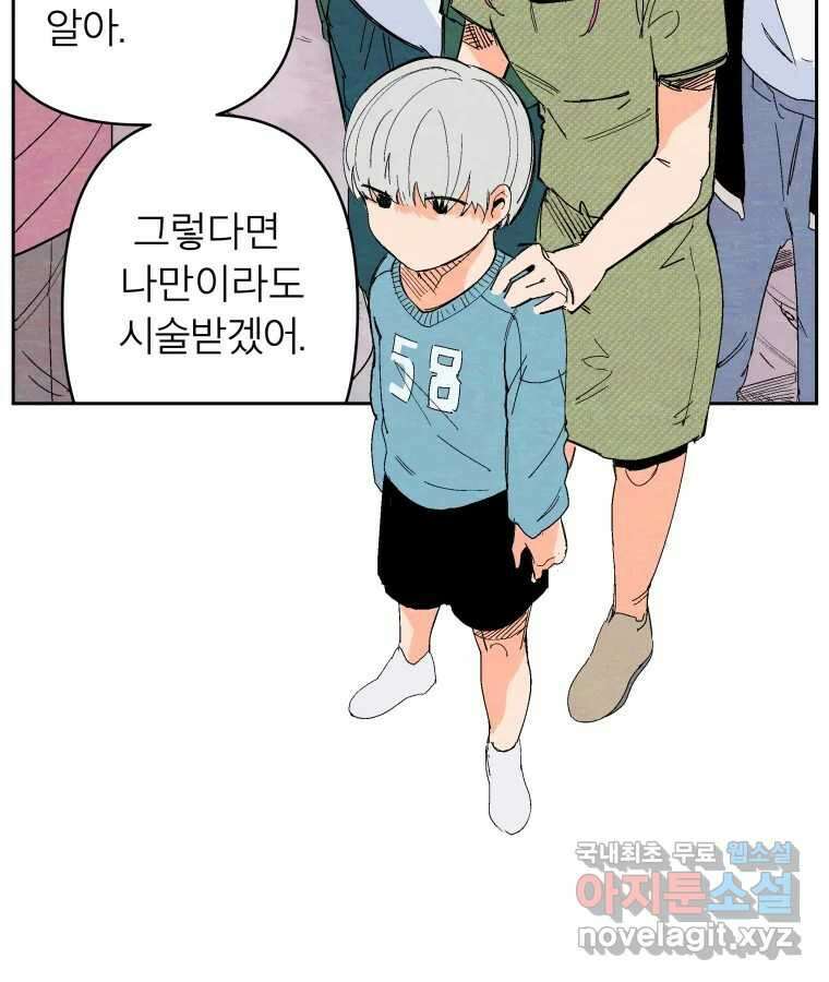 타락도시 42화 From KENNEL To KINGDOM 21