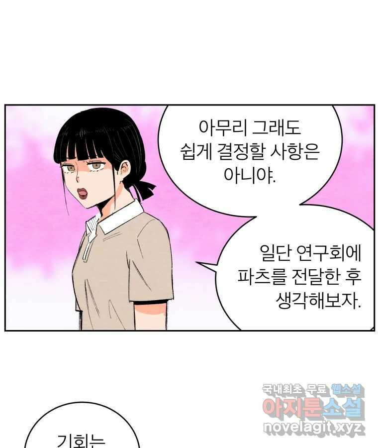 타락도시 42화 From KENNEL To KINGDOM 22