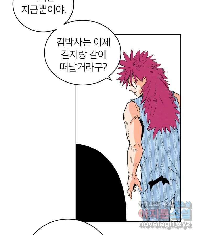 타락도시 42화 From KENNEL To KINGDOM 23
