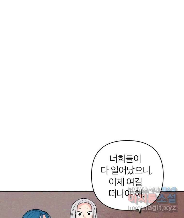 타락도시 42화 From KENNEL To KINGDOM 28
