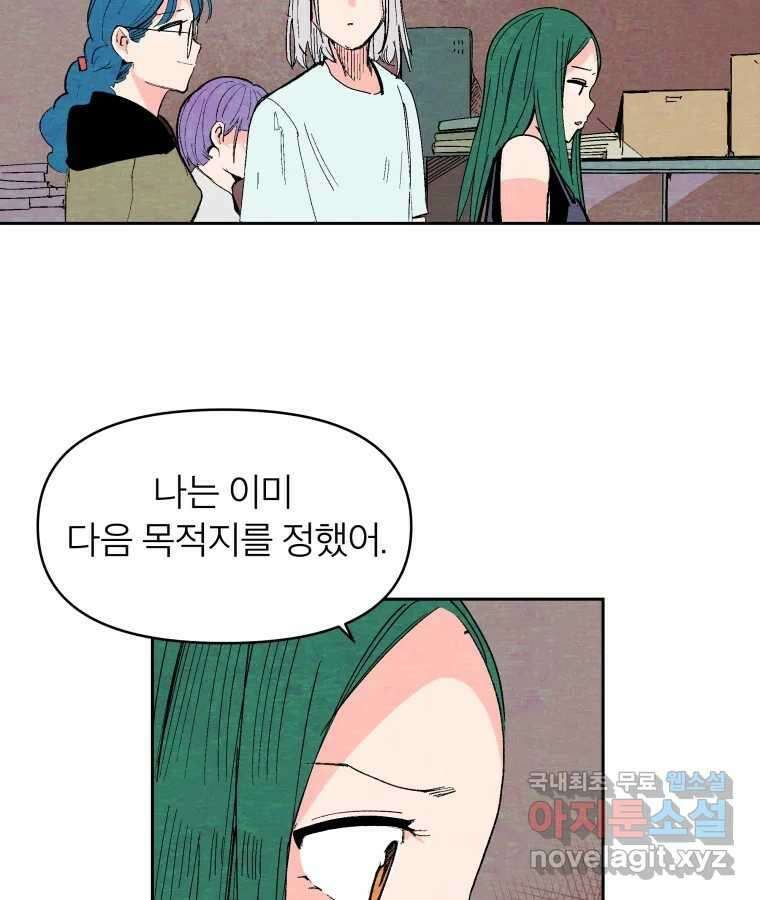 타락도시 42화 From KENNEL To KINGDOM 29