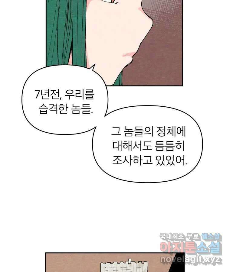 타락도시 42화 From KENNEL To KINGDOM 30