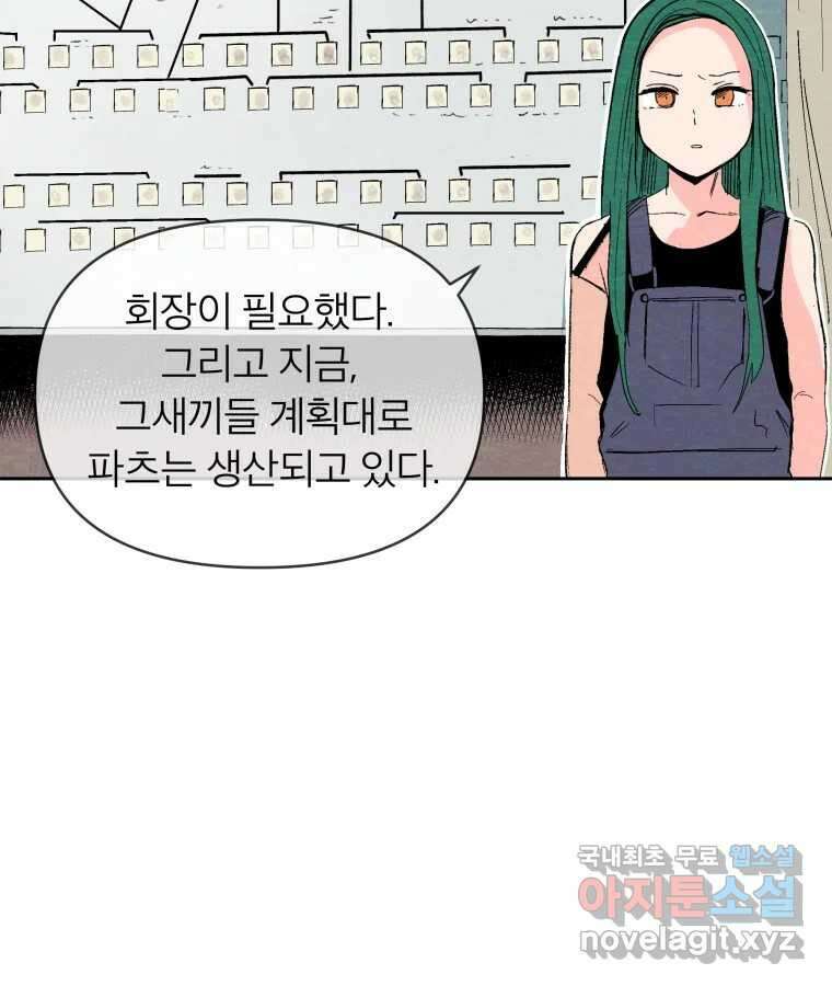 타락도시 42화 From KENNEL To KINGDOM 34