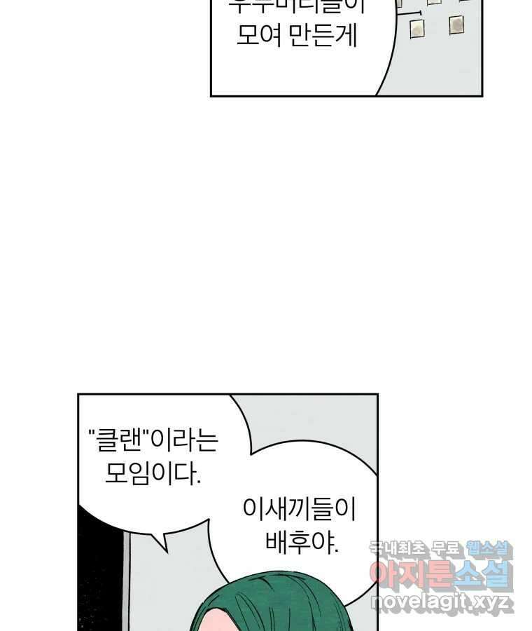 타락도시 42화 From KENNEL To KINGDOM 37