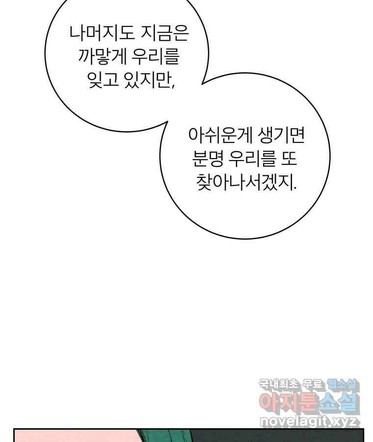 타락도시 42화 From KENNEL To KINGDOM 41