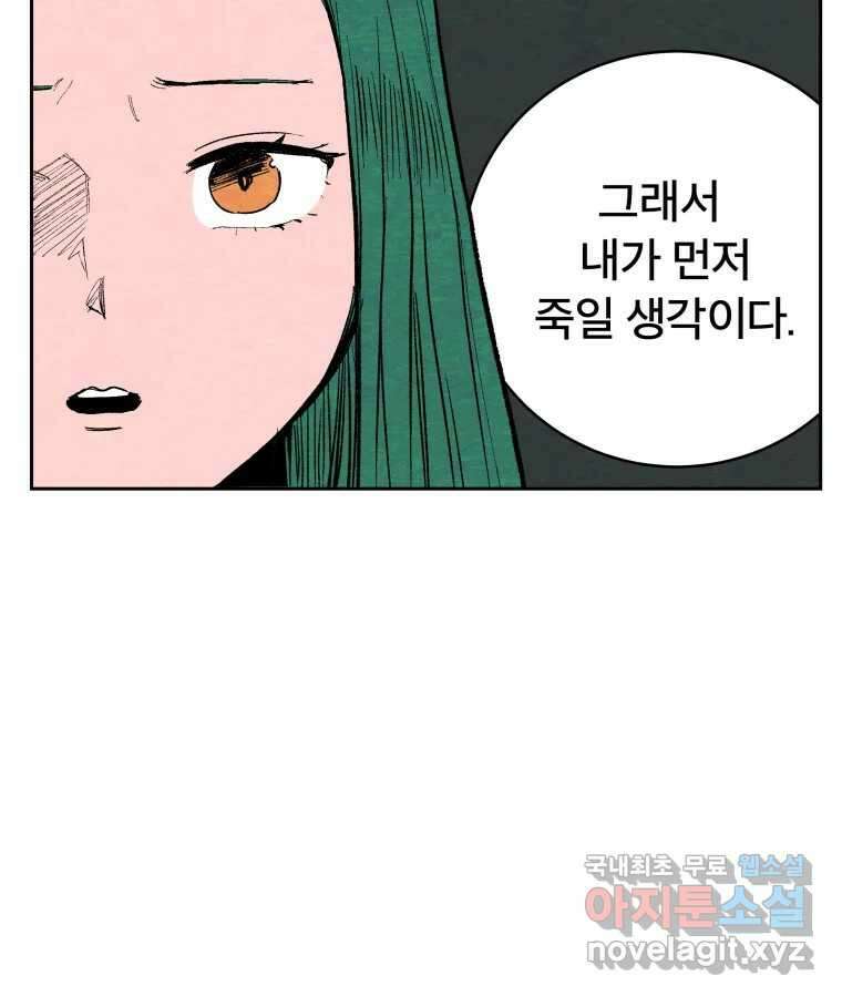 타락도시 42화 From KENNEL To KINGDOM 42