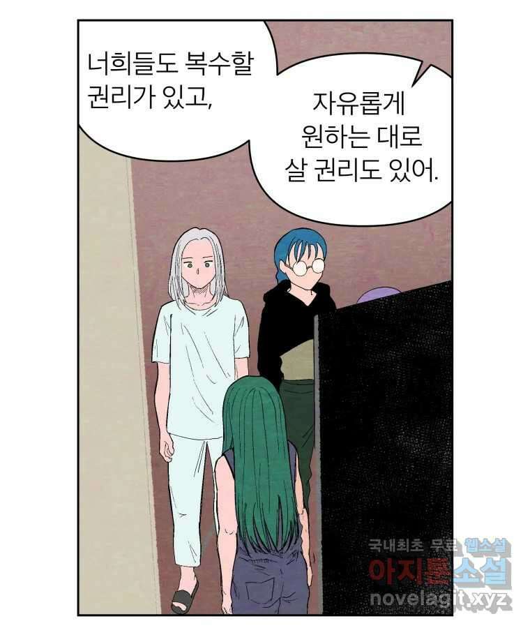 타락도시 42화 From KENNEL To KINGDOM 43