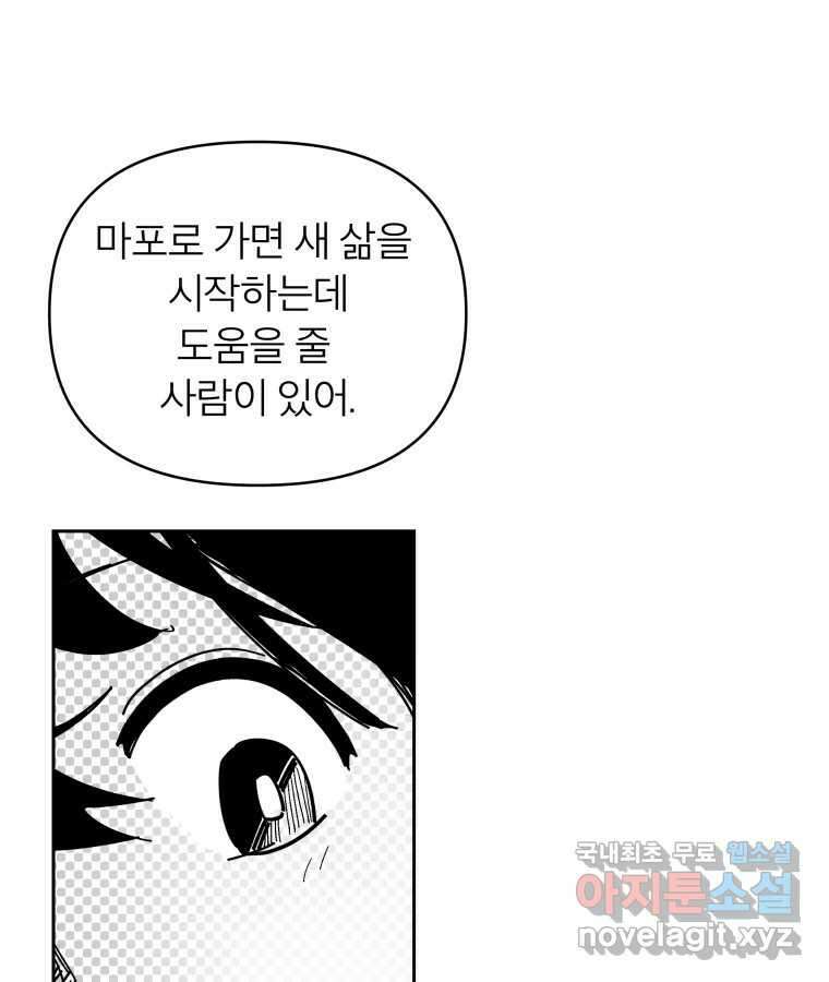 타락도시 42화 From KENNEL To KINGDOM 44