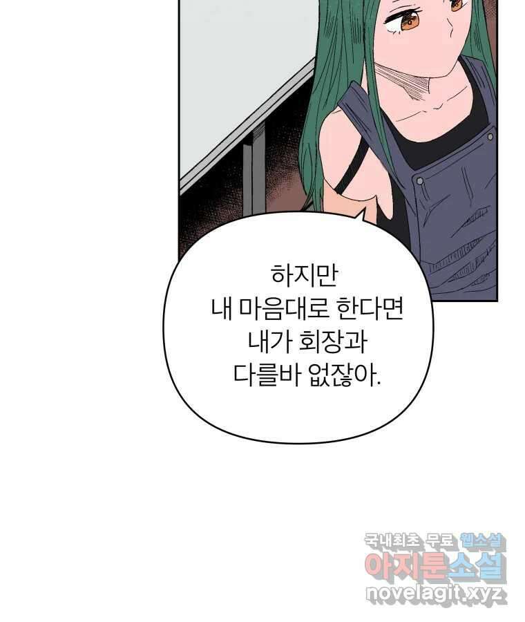 타락도시 42화 From KENNEL To KINGDOM 46