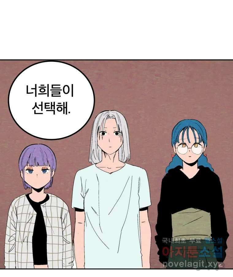 타락도시 42화 From KENNEL To KINGDOM 47