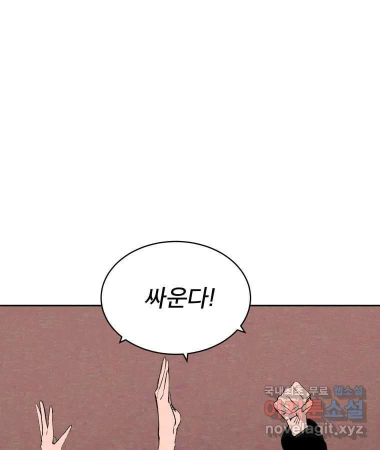 타락도시 42화 From KENNEL To KINGDOM 48