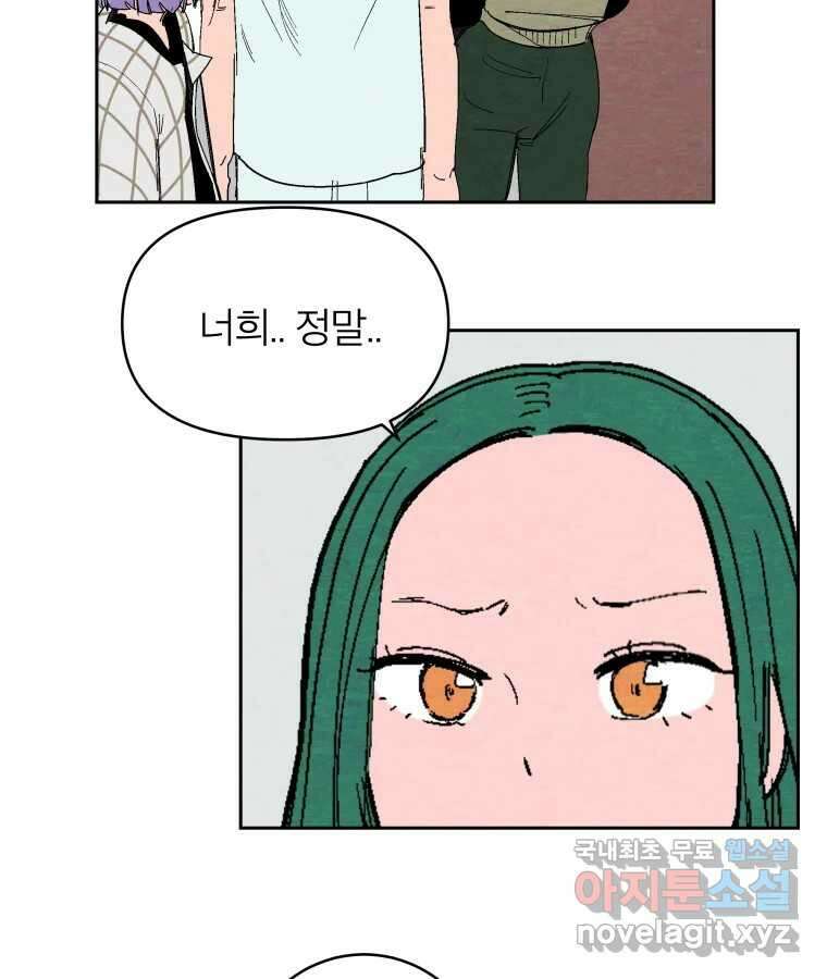 타락도시 42화 From KENNEL To KINGDOM 50