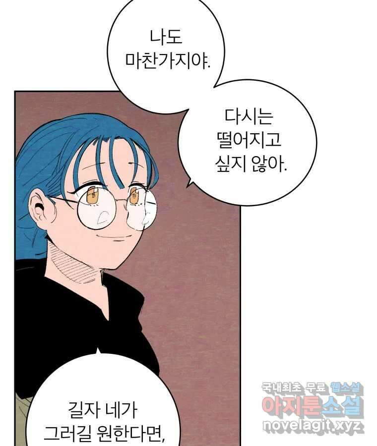 타락도시 42화 From KENNEL To KINGDOM 51