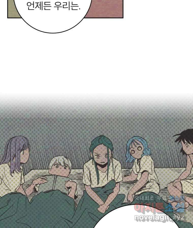 타락도시 42화 From KENNEL To KINGDOM 52