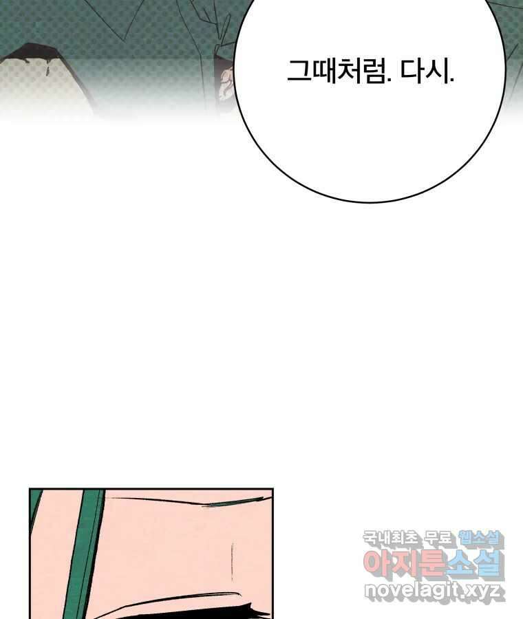 타락도시 42화 From KENNEL To KINGDOM 53