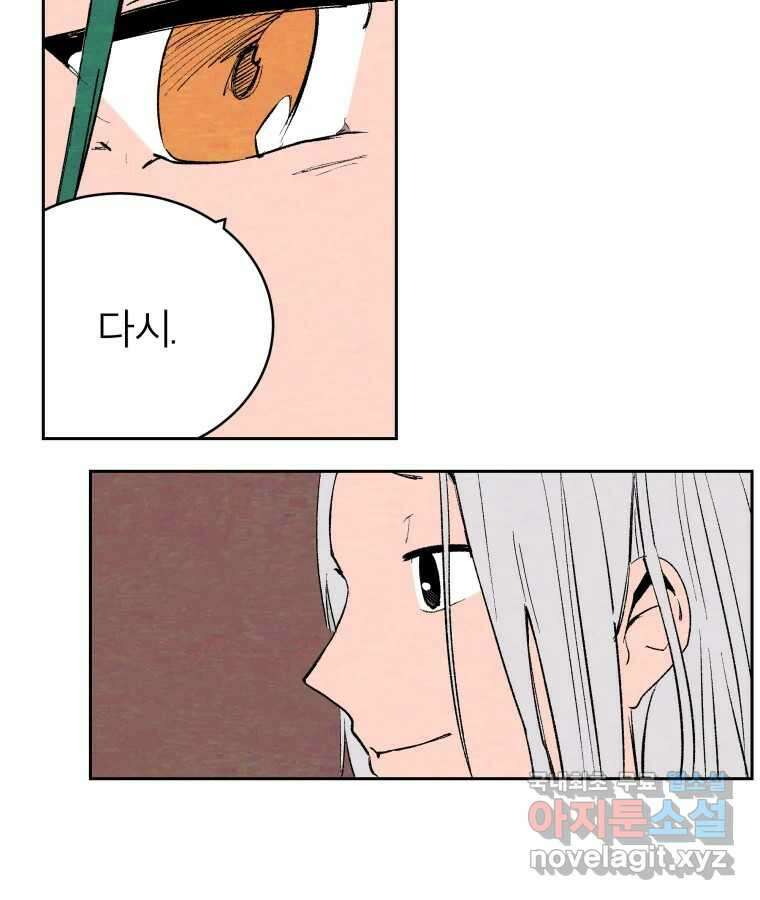 타락도시 42화 From KENNEL To KINGDOM 54