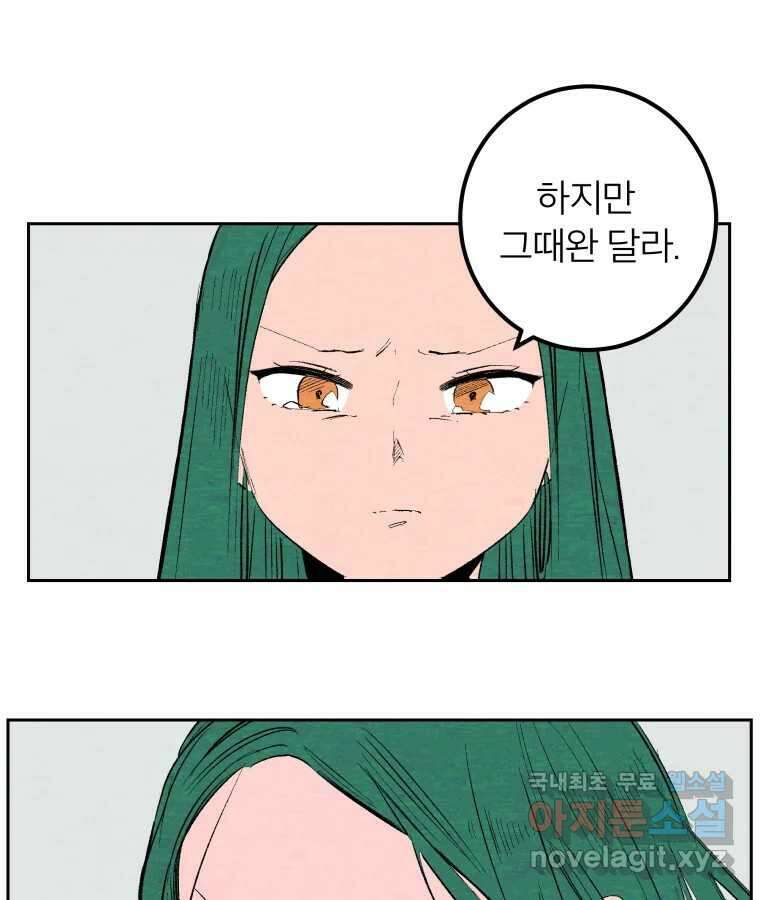 타락도시 42화 From KENNEL To KINGDOM 55