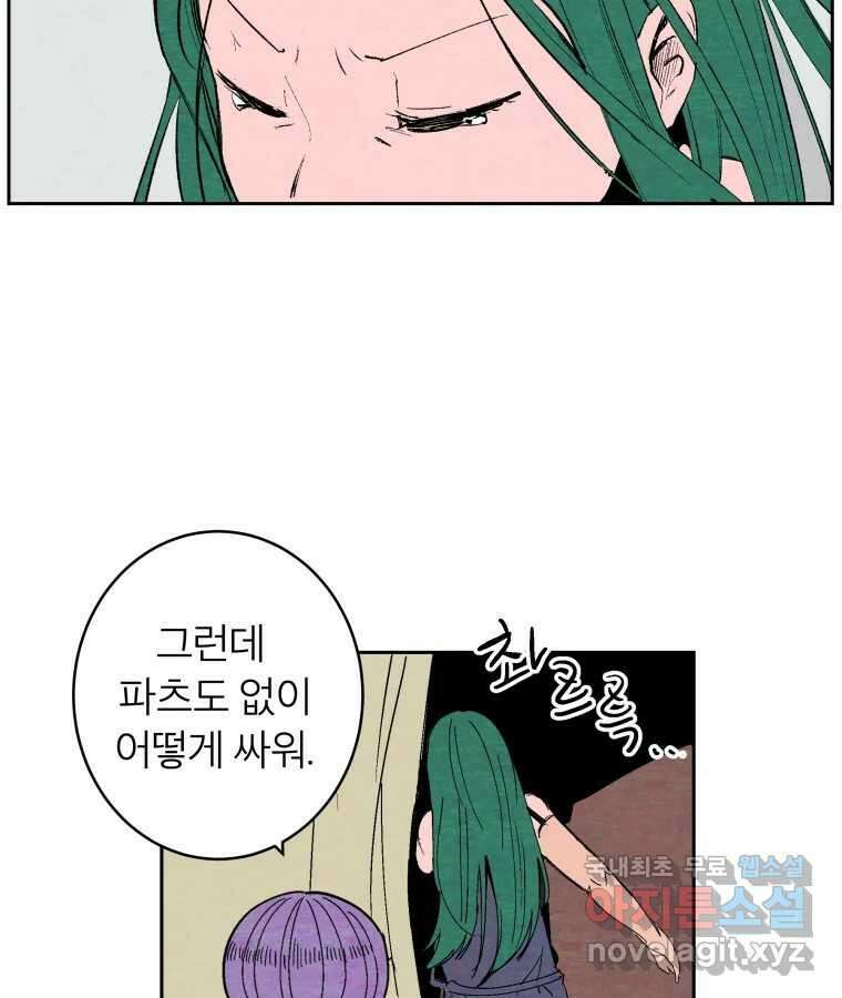 타락도시 42화 From KENNEL To KINGDOM 56