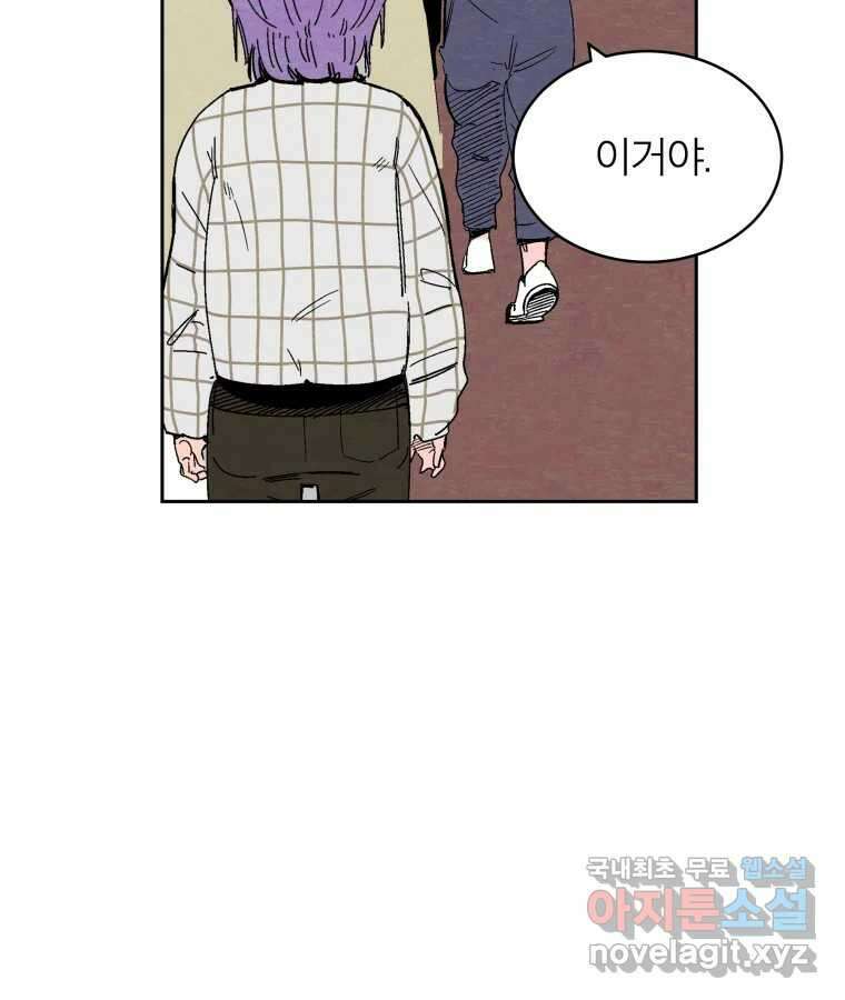 타락도시 42화 From KENNEL To KINGDOM 57
