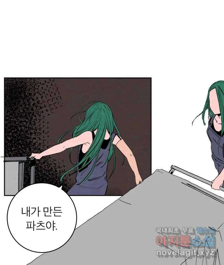 타락도시 42화 From KENNEL To KINGDOM 58