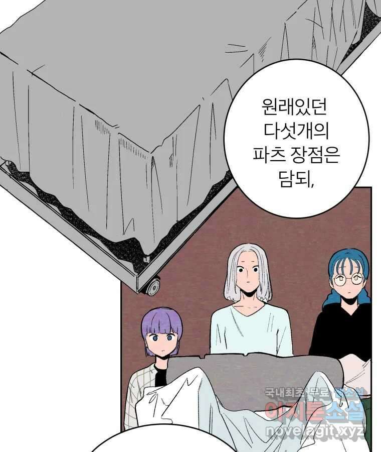 타락도시 42화 From KENNEL To KINGDOM 59