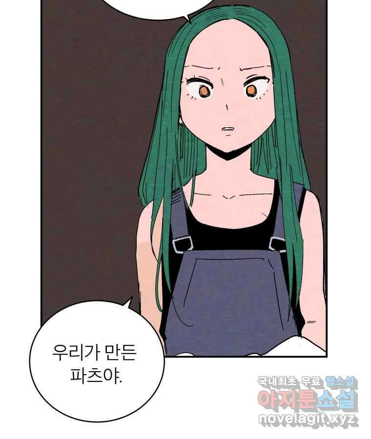 타락도시 42화 From KENNEL To KINGDOM 61