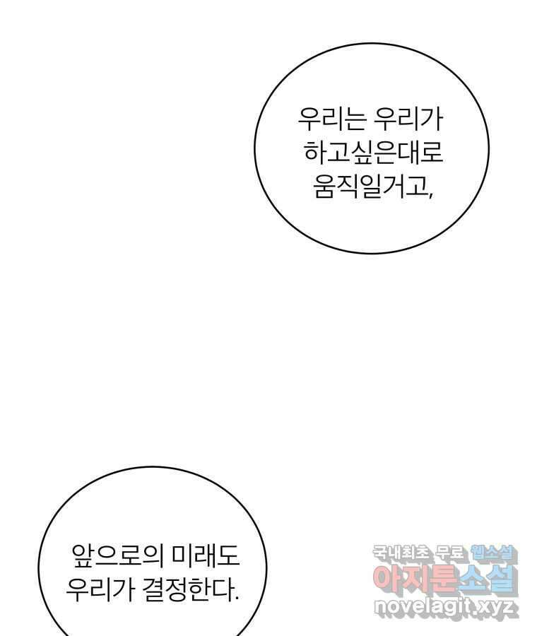 타락도시 42화 From KENNEL To KINGDOM 62