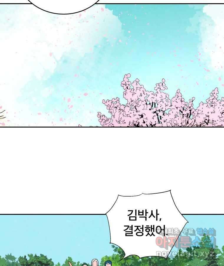 타락도시 42화 From KENNEL To KINGDOM 63