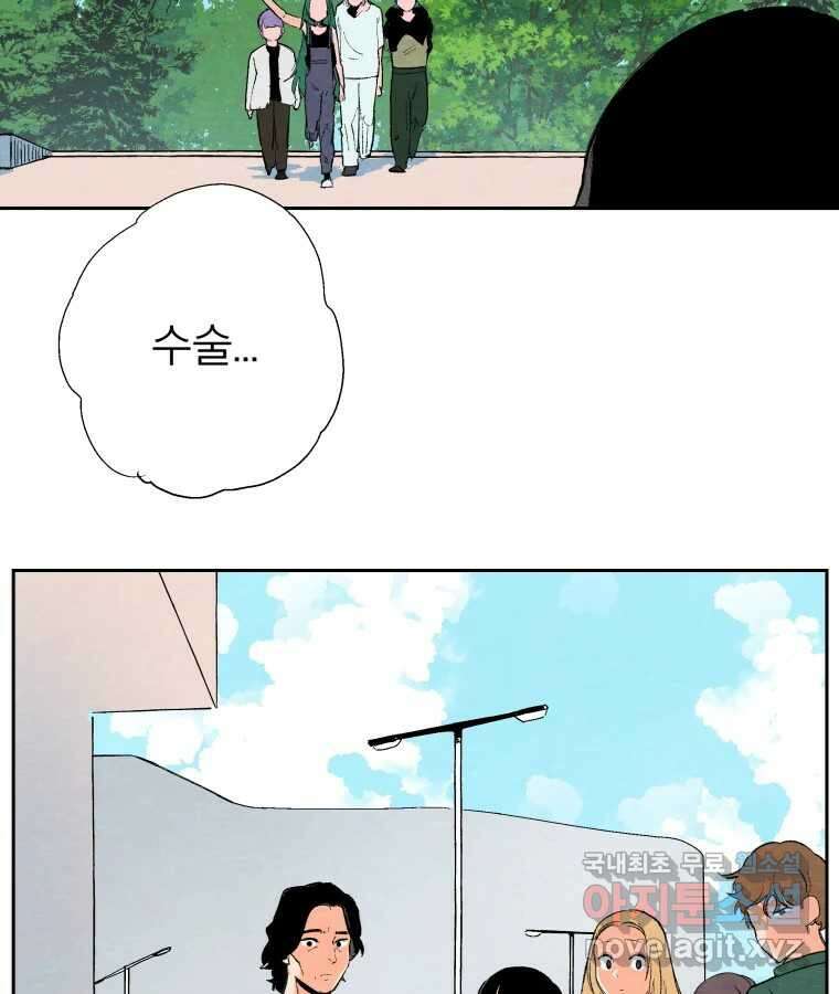 타락도시 42화 From KENNEL To KINGDOM 64