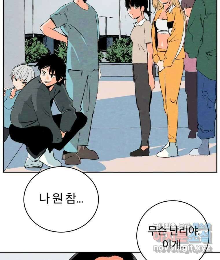 타락도시 42화 From KENNEL To KINGDOM 65