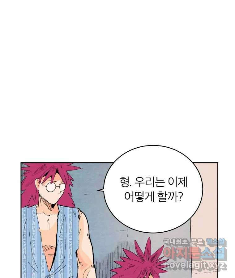 타락도시 42화 From KENNEL To KINGDOM 67