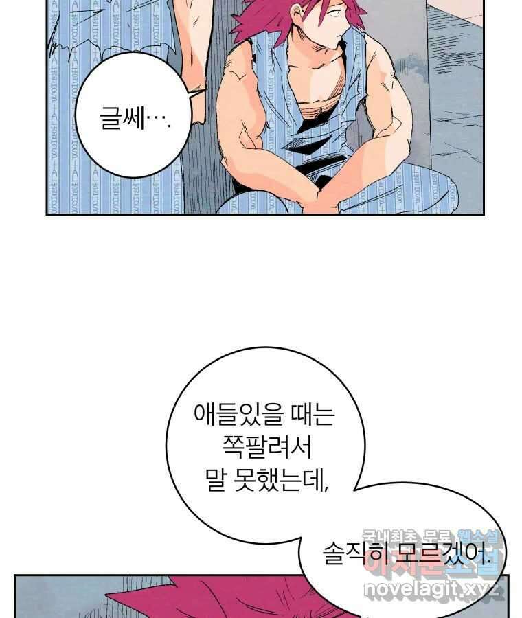 타락도시 42화 From KENNEL To KINGDOM 68