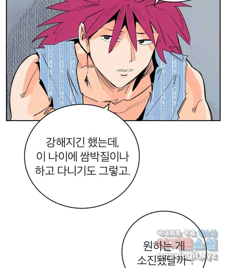 타락도시 42화 From KENNEL To KINGDOM 69