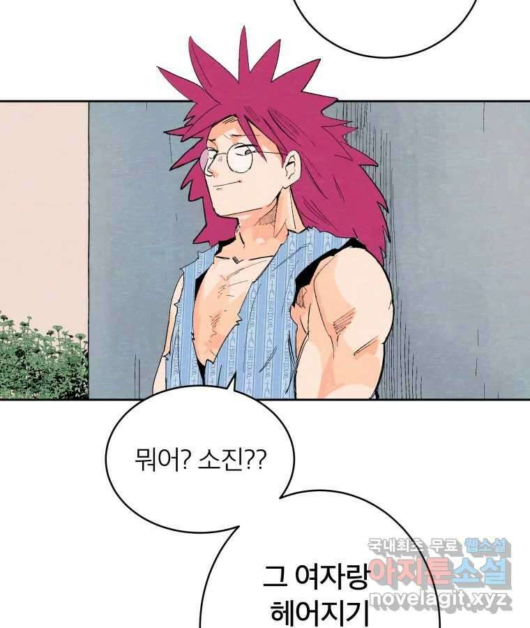 타락도시 42화 From KENNEL To KINGDOM 70