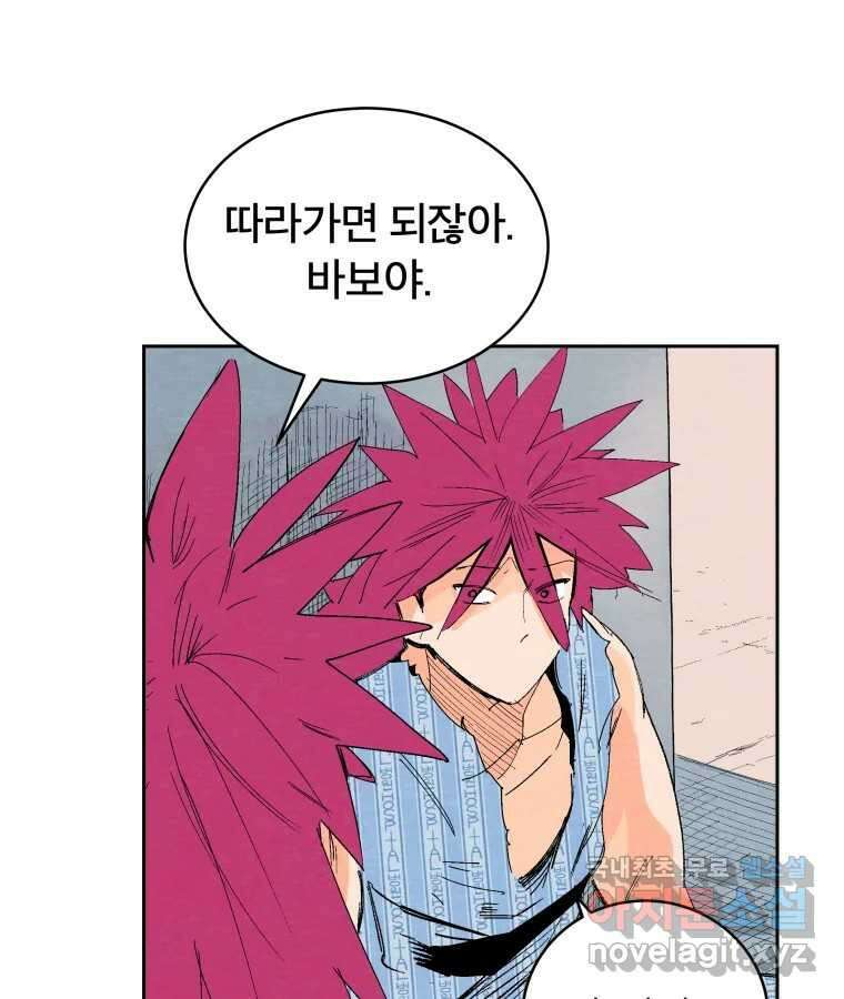 타락도시 42화 From KENNEL To KINGDOM 72