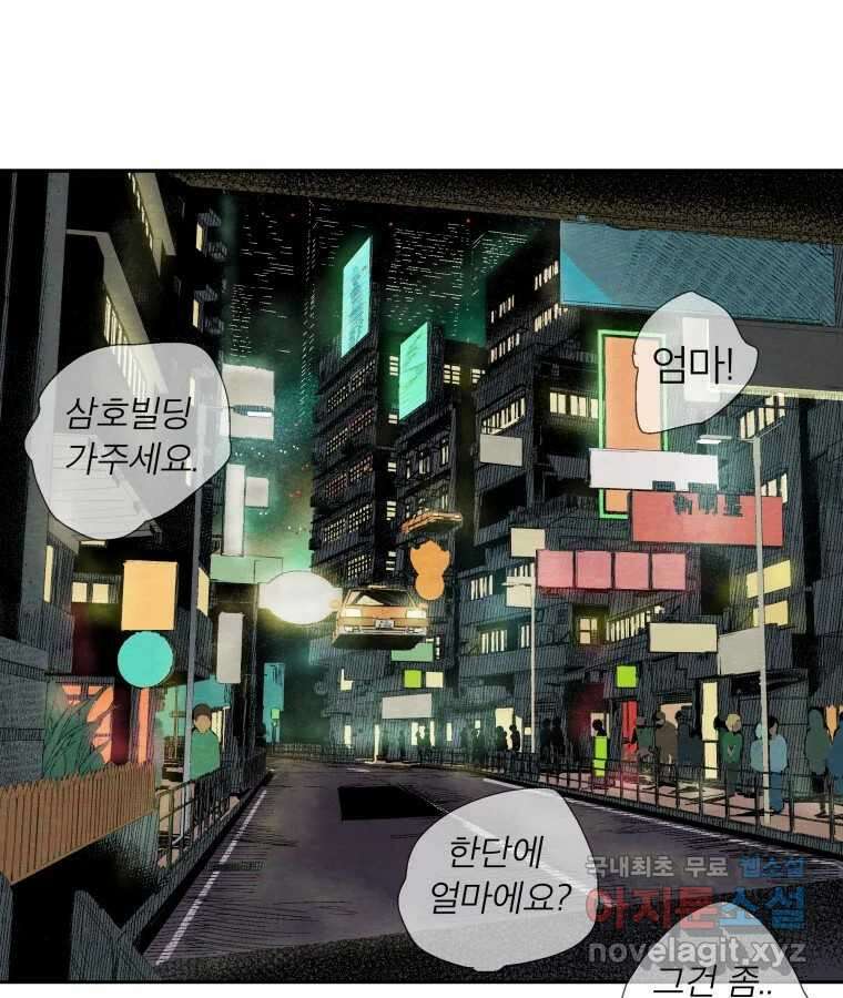타락도시 42화 From KENNEL To KINGDOM 75